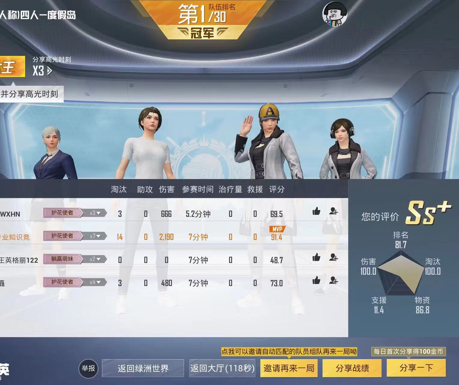 和平精英辅助【神眸】